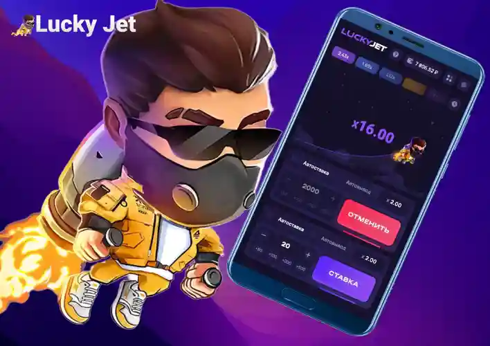 Игра Lucky Jet на реальные деньги